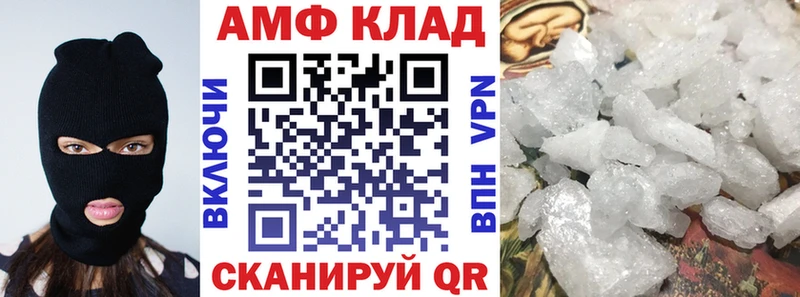 АМФЕТАМИН Premium  Северск 