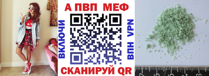 A-PVP мука  Северск 