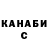Бошки Шишки тримм Albina D