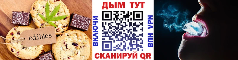 Cannafood марихуана  Северск 
