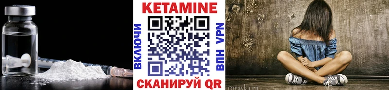 КЕТАМИН VHQ  МЕГА как войти  Северск 