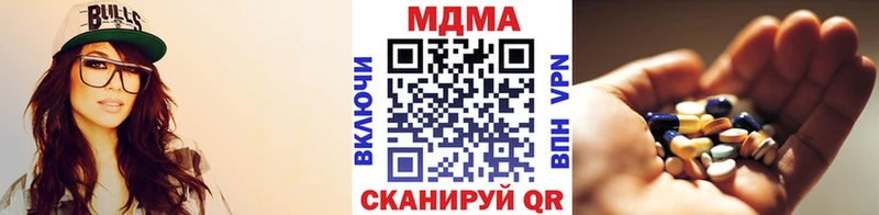 купить наркотики цена  Северск  MDMA молли 