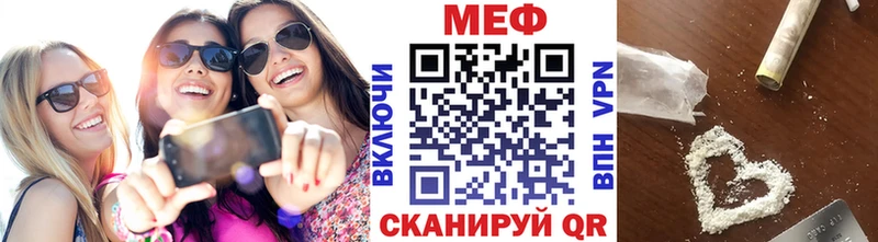 Мефедрон кристаллы Северск