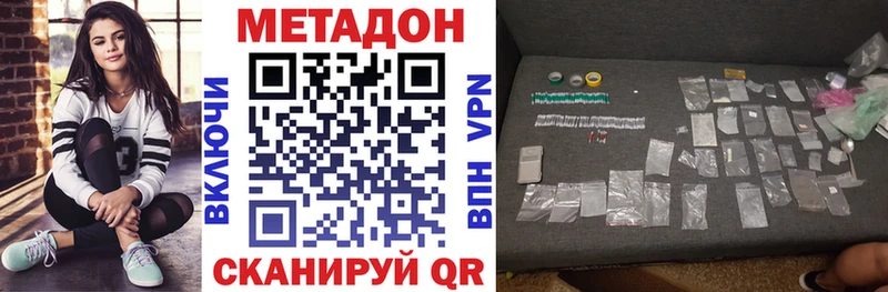 МЕТАДОН кристалл Северск